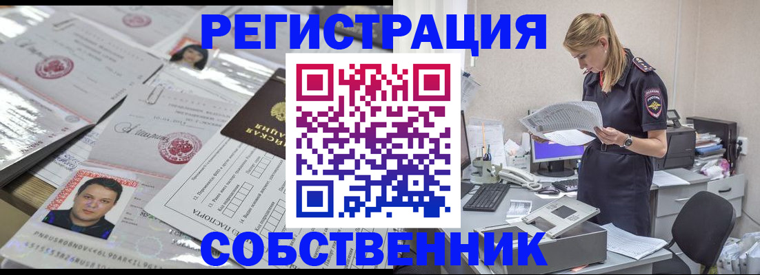 прописка иностранных граждан в Фрязино