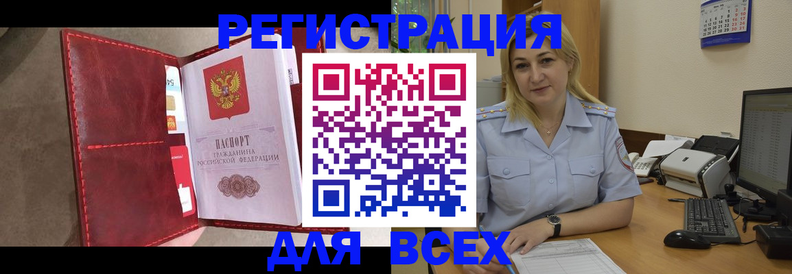 прописка гарантия в Фрязино