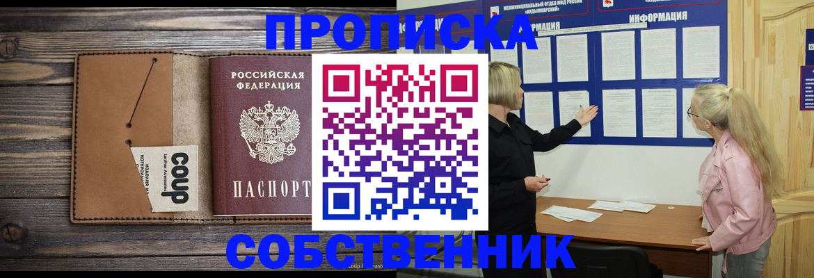 временная регистрация адрес в Фрязино