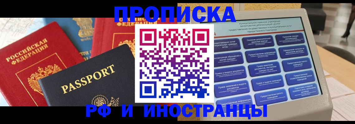 регистрация для школы в Фрязино