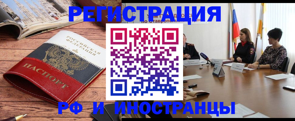временная прописка в Фрязино